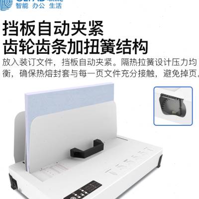 歌派JZ50S胶装机热熔装订机A4无线胶装机全自动投标书财务会计凭 - 图2