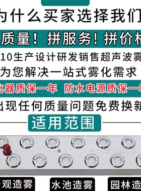 雾化头 造雾景观造雾机假山水池鱼池水景喷雾器 起雾器鱼缸造雾器