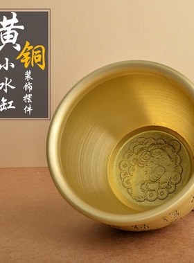 好货【老师推荐】黄铜聚宝盆百福缸召米缸店铺家居办公室盆丰钵满