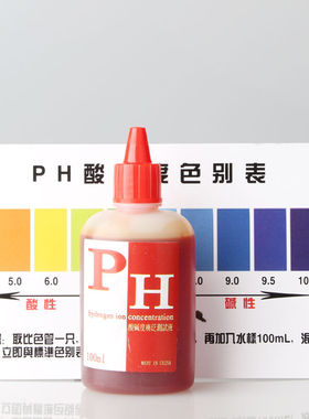 好货欧美星PH试剂酸碱度检测试剂净水器水质检测试剂PH测试液酸碱