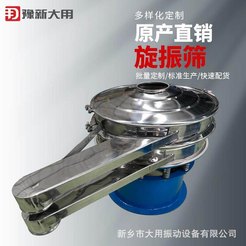 圆形动植物胶筛分机 动植物胶筛粉机-保健食品震筛机,淘宝优惠券,粉丝福利购,淘宝优惠卷