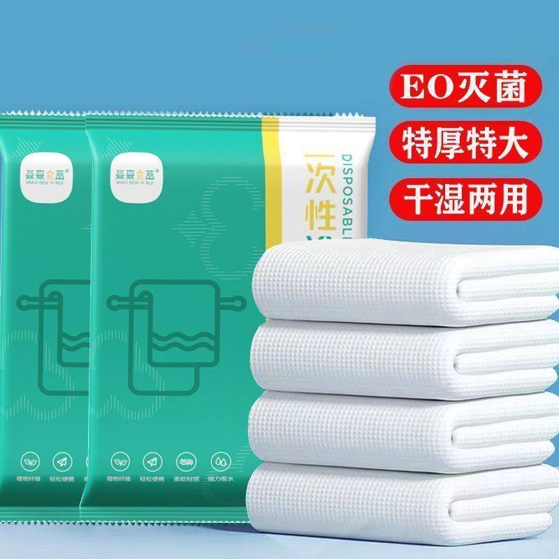 一次性浴巾旅行单独包装一次性毛巾压缩加厚加大旅游酒店用品