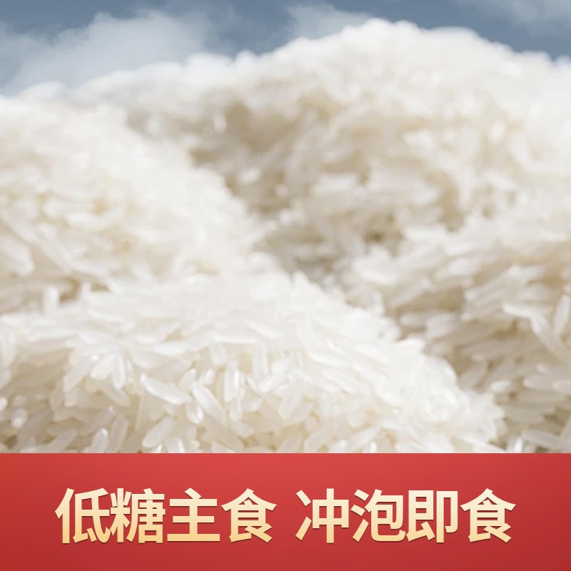 胜饱饱低糖免煮米饭自热米饭冲泡米包低脂大米魔芋米糖人控糖主食,淘宝优惠券,粉丝福利购,淘宝优惠卷
