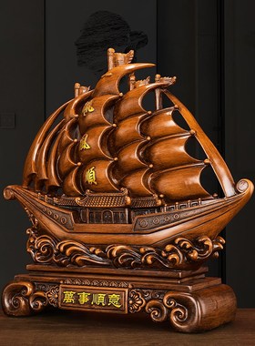 万事顺意船摆件一帆风顺帆船客厅中式玄关乔迁新居退伍军人纪念品