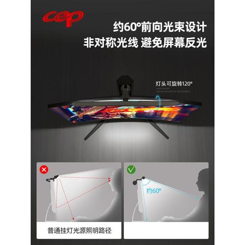 电脑屏幕挂灯曲面 显示器挂灯电脑护眼灯台灯挂屏灯曲面屏幕补光 - 图3