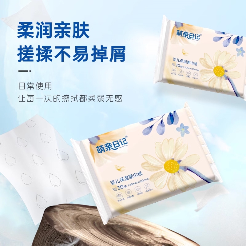 超柔软宝宝柔纸巾婴儿专用云柔巾便携小包纸巾纸抽整箱保湿乳霜纸