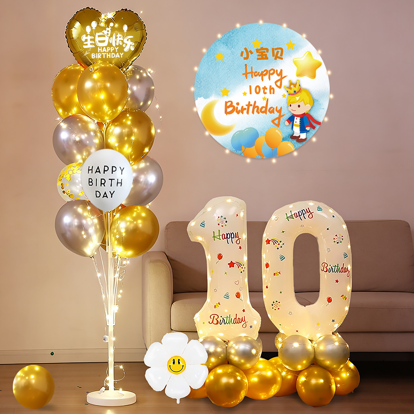 儿童生日装饰场景男孩女孩10周岁气球房间网红派对儿童布置高级感