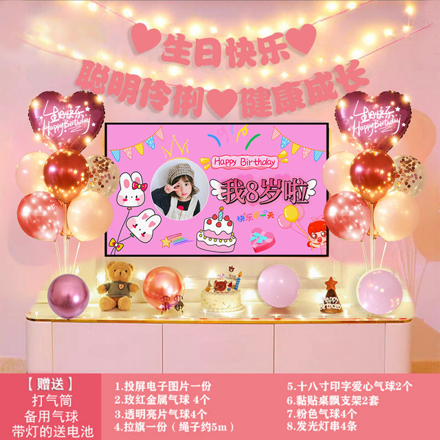 Boy and girl birthday party scene layout screen projection theme baby children one year old balloon background wall decoration supplies