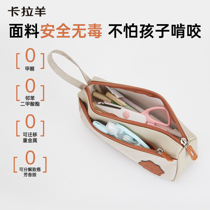 卡拉羊小学生笔袋宇航计划系列卡通防水PU大容量多隔层抑菌铅笔盒