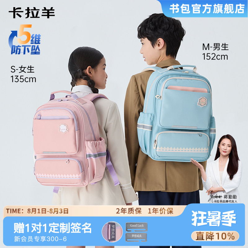 卡拉羊小学生1-6年级初高中减负风琴书包男超轻5维防下坠双肩背包