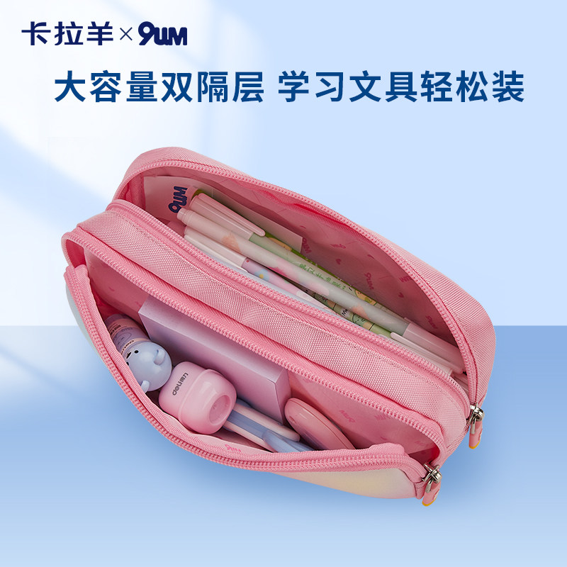 【会员9.9】卡拉羊大容量多隔层笔袋防水学生文具盒混色随机盲盒,淘宝优惠券,粉丝福利购,淘宝优惠卷