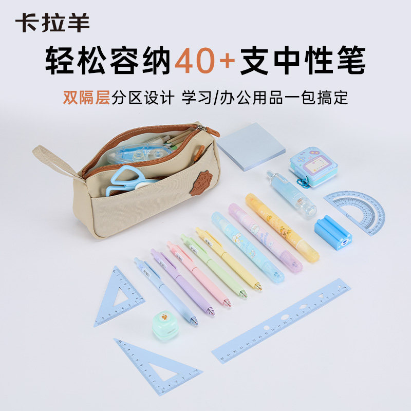 卡拉羊小学生笔袋宇航计划系列卡通防水PU大容量多隔层抑菌铅笔盒