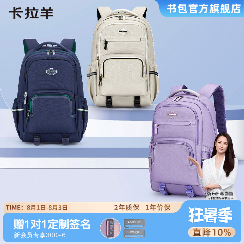 卡拉羊大容量双肩包大学生书包5-9年级减负初中生女高中生男户外
