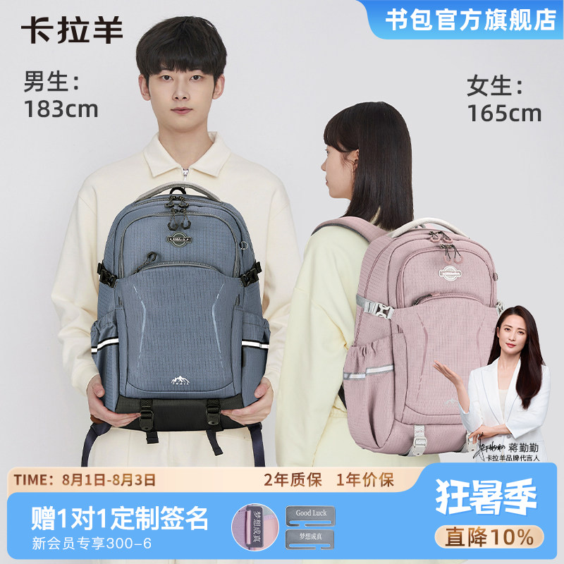卡拉羊学生书包5-9年级初中生双肩包高中生减负女户外大容量背包