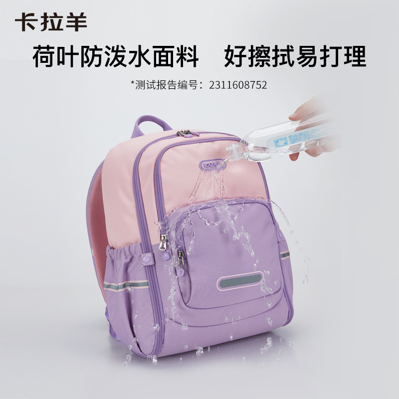 【秋游首选】卡拉羊轻便大容量游学包高颜值小学生儿童书包双肩包