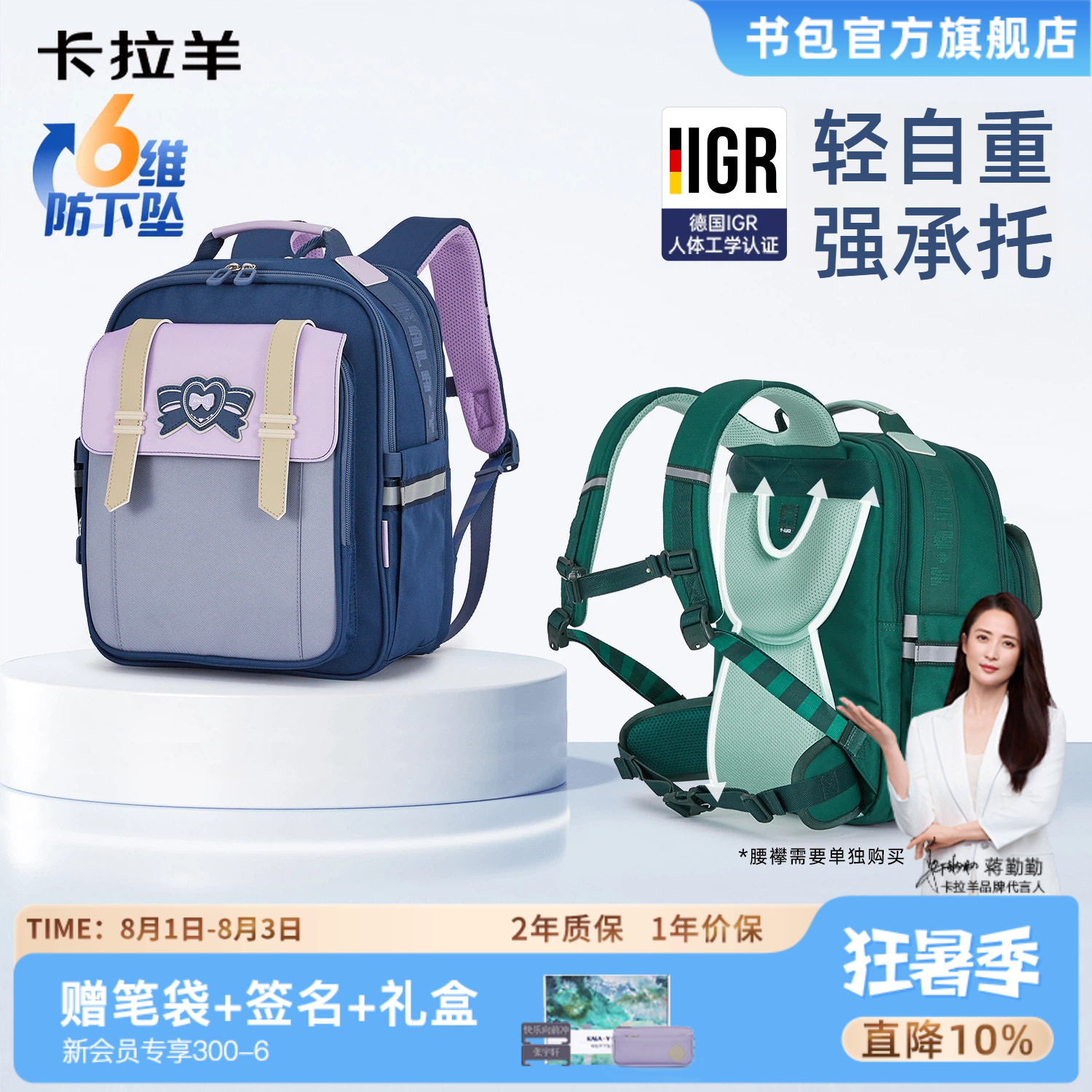 卡拉羊小学生1-6年级减负云朵书包防下坠超轻抑菌多隔层女双肩包