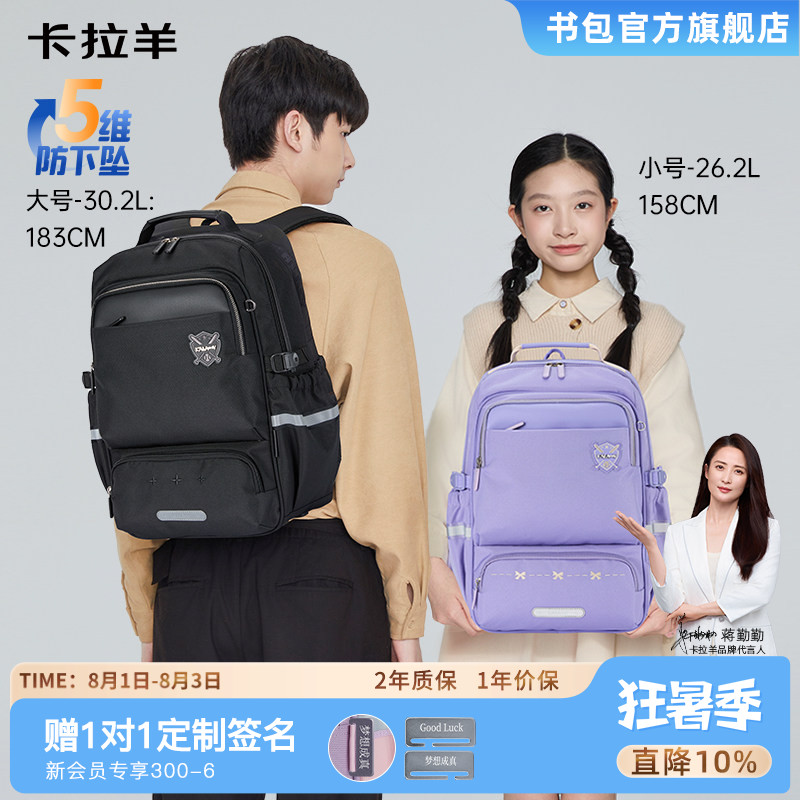 【新品】卡拉羊减负风琴书包初高中学生大容量双肩包女防泼水