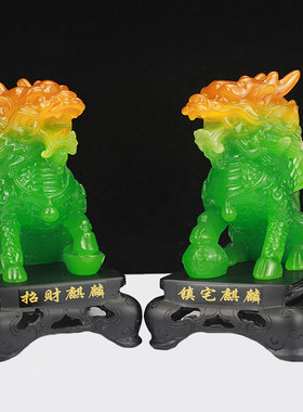 招财麒麟一对仿玉麒麟工艺品办公室装饰家用家居玄关客厅摆设