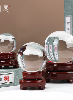 珍如意白色水晶球圆球红粉黄玻璃球装饰品客厅办公桌家居