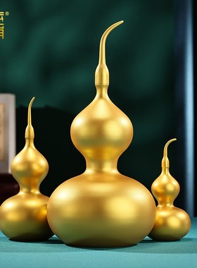 沙金色黄铜葫芦光面家居客厅玄关办公室装饰品业乔迁礼品