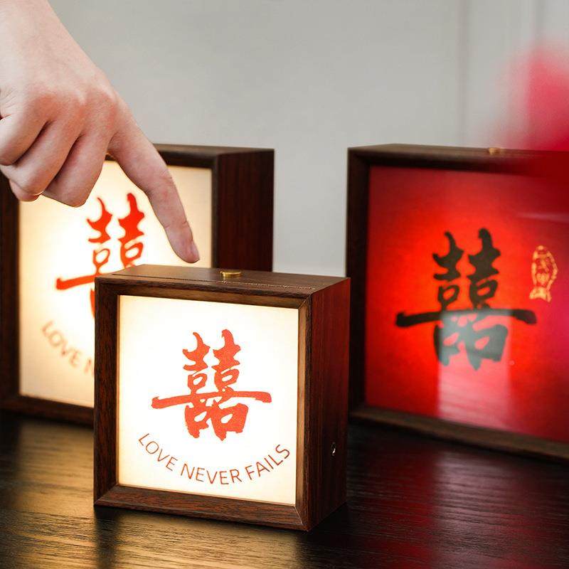 装结婚饰字相框喜字相框灯摆件婚房布置客灯厅喜卧室新房新婚小夜,淘宝优惠券,粉丝福利购,淘宝优惠卷