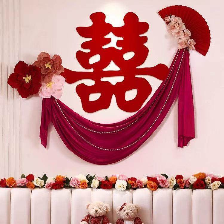 婚布置套装FUE男方女方婚礼新房房室级感喜字背景墙卧结高婚床头,淘宝优惠券,粉丝福利购,淘宝优惠卷