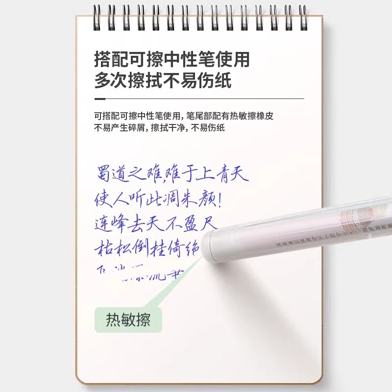 Press-to-erasable gel pen refill black hot erasable refill