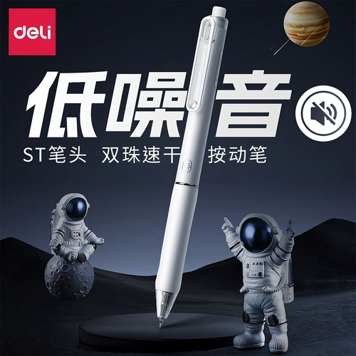 得力新握感双珠ST速干静音按动中性笔高颜值大容量考试作业刷题笔 - 图3