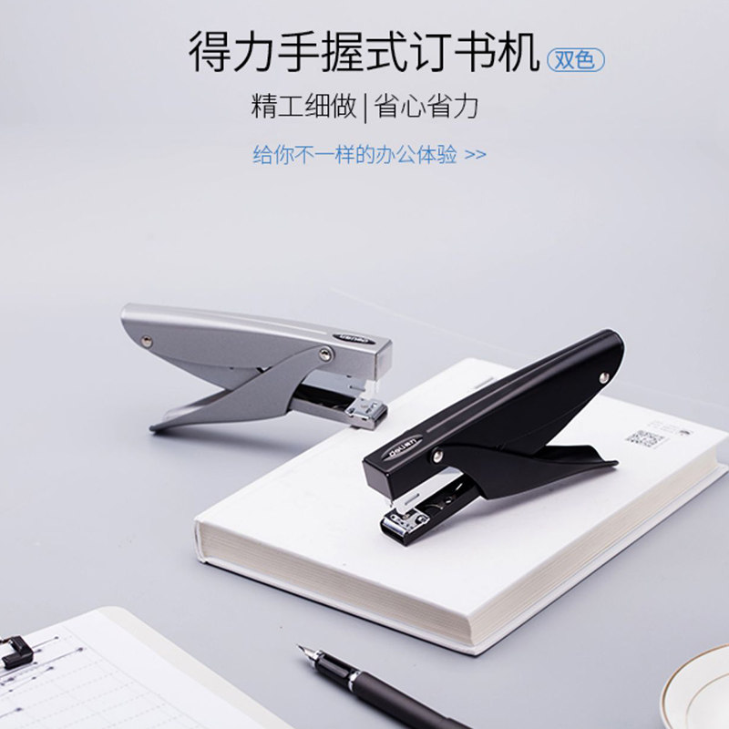 Deli hand-held stapler for home takeout packaging, supermarket commercial use, special labor-saving, durable and thickened No. 12 stapler, all-metal multi-functional standard hand-held stapler for express delivery