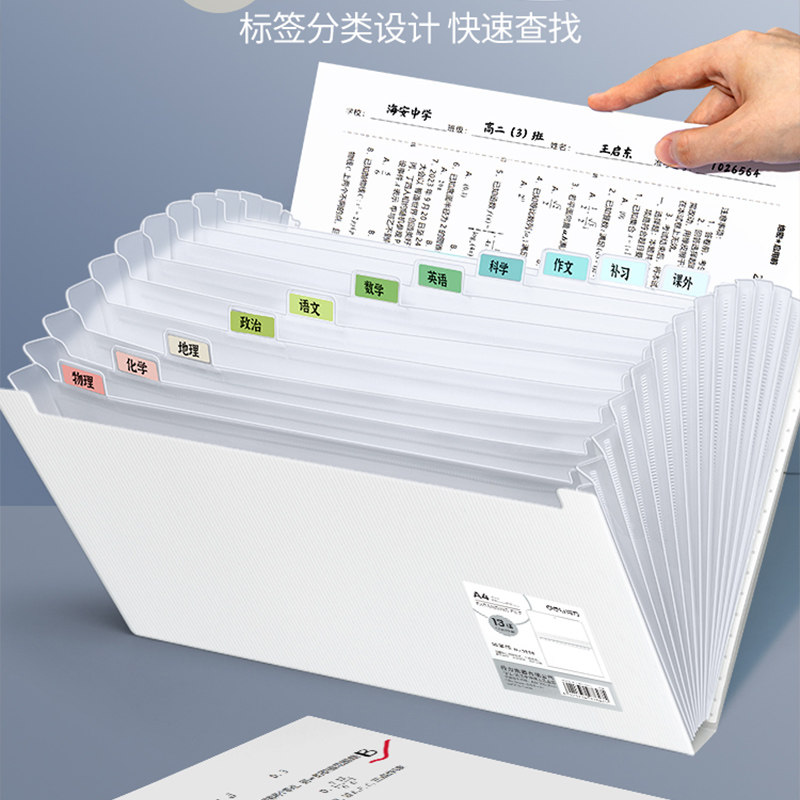 得力文件夹多层资料册风琴包文件袋a4试卷收纳袋试卷夹卷子收纳整理神器小学生初中生高中试卷分类包收纳册,淘宝优惠券,粉丝福利购,淘宝优惠卷