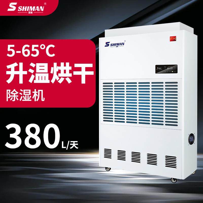 湿曼 升温烘干除湿机 柜式加热抽湿仓库车间工业烘干房除潮干燥机,淘宝优惠券,粉丝福利购,淘宝优惠卷