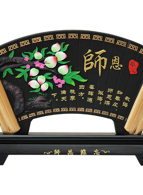 送老师礼品谢师i礼实用教师节礼物男女炭雕师恩同学聚会纪念品摆