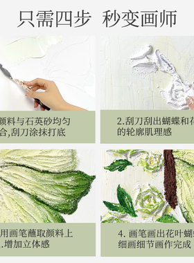 蝴蝶肌理画材料全石英砂丙烯立体浮雕手工手绘油画治愈系