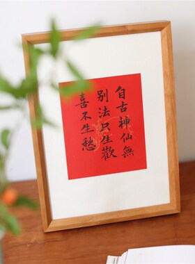 中和至美桃樱桃木画框实木相框赠送卡纸客厅书房摆台
