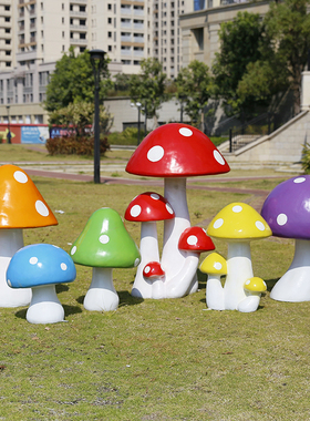 仿真蘑菇雕塑室外装饰婚庆道具卡通园林景观草坪别墅庭院花园摆件