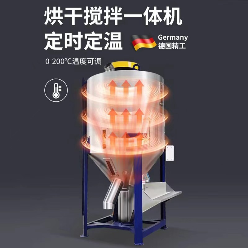 大型搅拌机立式塑料颗粒不锈钢拌料机螺旋搅拌饲料加热烘干混料机,淘宝优惠券,粉丝福利购,淘宝优惠卷