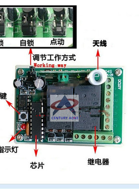奥柯电子厂家直销DC12V4CH学习码四路开关常开常闭点动控制器