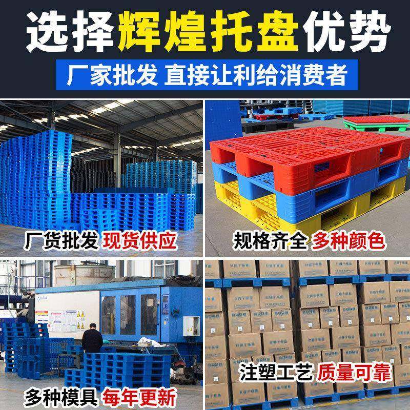 叉车托盘周转地台板防潮板物流九脚仓库托1208防水,淘宝优惠券,粉丝福利购,淘宝优惠卷