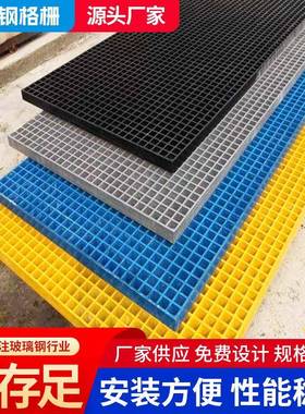 玻璃钢格栅洗车房排水格栅板苗木护树板污水池处理树篦子格栅