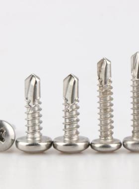 410材质不锈钢盘头圆头钻尾丝圆头十字燕尾螺丝