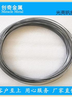 进口钒材拼接绑定钒板靶高纯钒丝磨光钒条钒颗粒