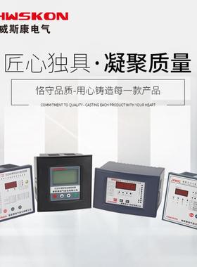 威斯康电气低压无功功率自动补偿控制器JKW5C系列12回路220V或380