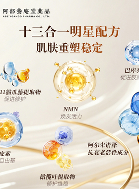 阿部养庵堂日本制YP爽肤水