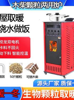 生物颗粒取暖炉商用颗粒燃料取暖炉家用地暖水暖炉无烟炉采暖炉