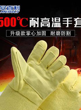 安百利500度耐高温手套隔热掌心加固加厚耐磨铸造工防烫ABL-S531