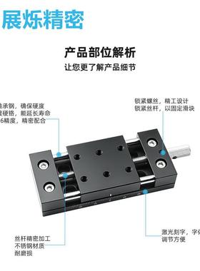 X轴XKNEJ手动位移滑台HHB进给丝杆光轴重型调节平台行程20/50/80