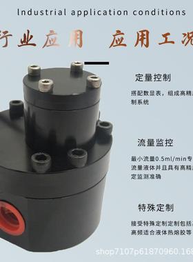 密封条玻璃胶流量计微小高频流量计