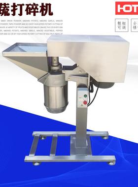 全自动大型辣椒切碎机土豆泥花生蒜末打碎设备商用高速蔬菜打碎机
