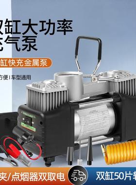 直销车用大功率充气泵汽车双缸充气泵24.5*10*20CM车载打气泵