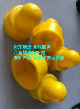 六角螺栓螺母保护帽螺母防腐帽螺母胶壳螺母盖M4一M100